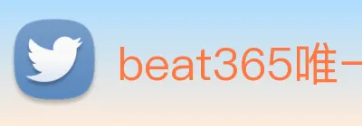 beat365唯一官网 logo